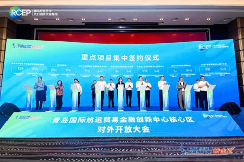 聚勢(shì)兩周年 謀遠(yuǎn)再出發(fā) 青島國(guó)際航運(yùn)貿(mào)易金融創(chuàng)新中心核心區(qū)對(duì)外開放大會(huì)成功舉辦