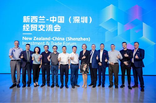 跨海相擁，碰撞無(wú)限可能 新西蘭-中國(guó)深圳經(jīng)貿(mào)交流會(huì)助力全球合作